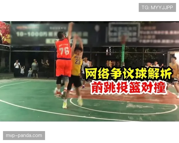篮球垂直起跳规则解析：如何正确理解其判定标准