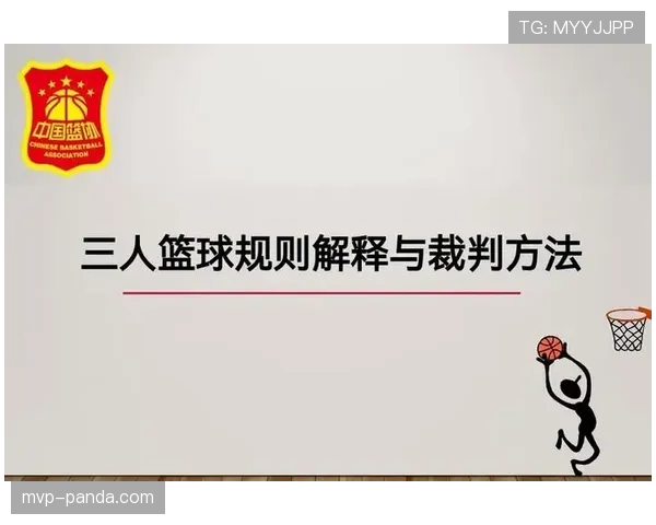 篮球裁判：如何准确应用球权判定规则来决定发球方
